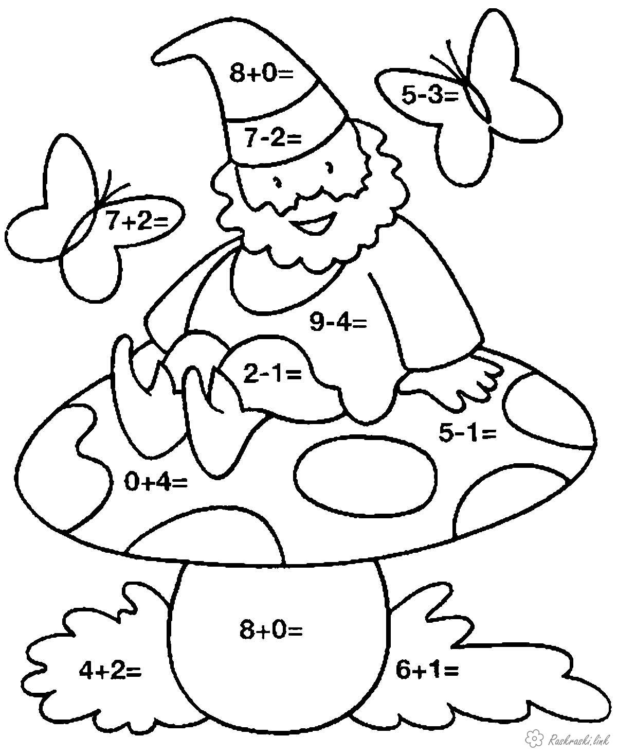 Розмальовки Математичні розмальовки 1 клас Гномик сидить на грибі, літають метелики, математична розфарбування