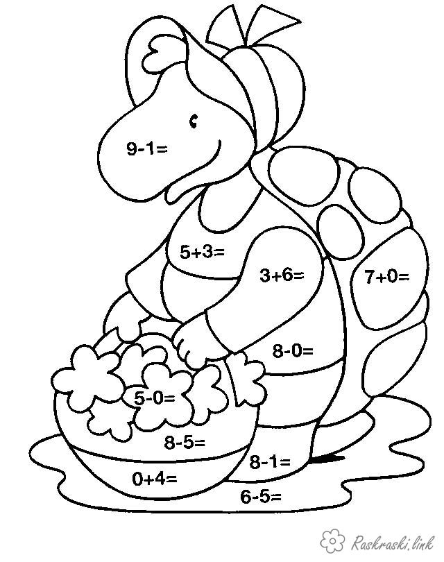 Розмальовки Математичні розмальовки 1 клас Математична розфарбування, перший клас, рахунок до 10, черепаха варто з кошиком квітів