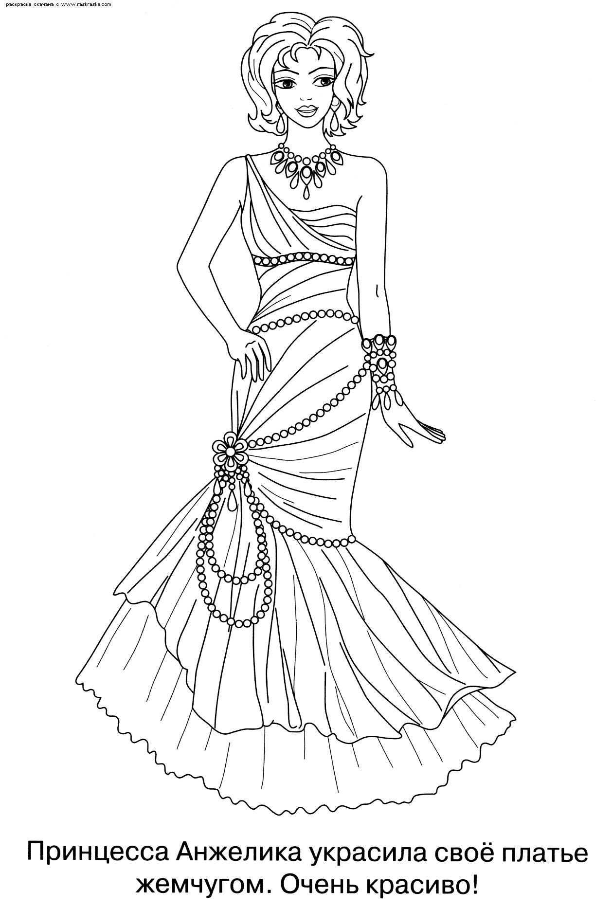 Розмальовки плаття Розфарбувати плаття принцеси. Розмальовка сукні з перлами