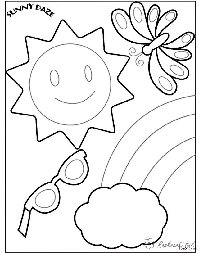 Розмальовки веселка розфарбування літо окуляри сонце метелик веселка 