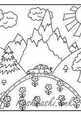 Розмальовки машина розфарбування літо поїздка дорога машина гори