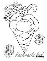 Розмальовки Морозиво розфарбування морозиво і сніжинки, морозиво з кульок