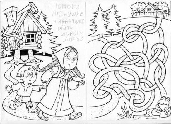 Розмальовки казках Старша сестра веде братика від хатинки на курьях ніжка допоможи їм знайти дорогу додому