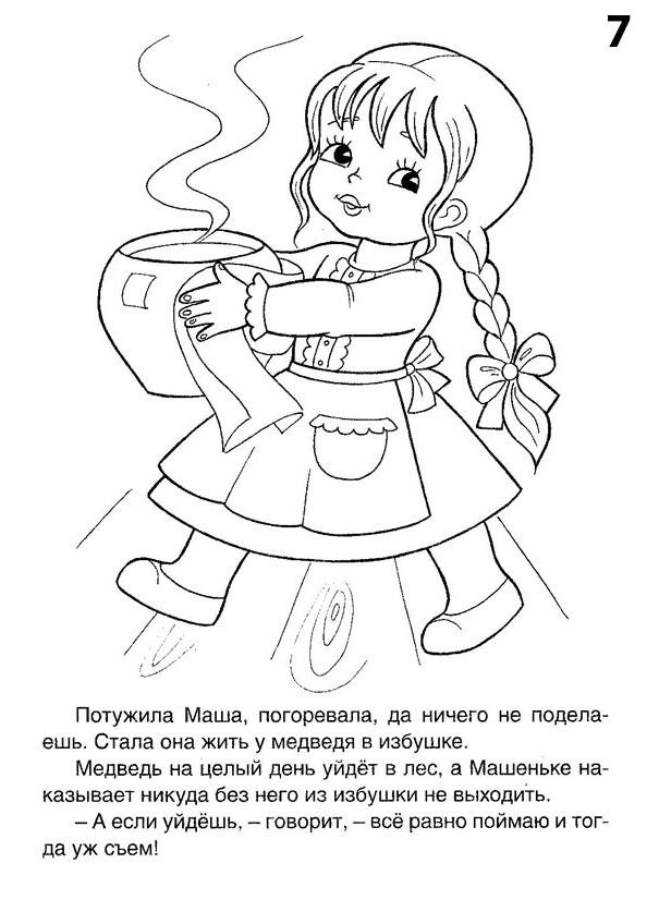 Розмальовки за Дівчинка з косичками в сукні несе гарячу їжу в казанку