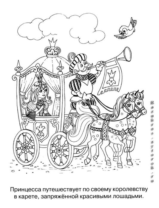 Раскраски раскраски для детей по сказкам Принцесса путешествует по своему королевству в карете, запреженной красивыми лошадьми