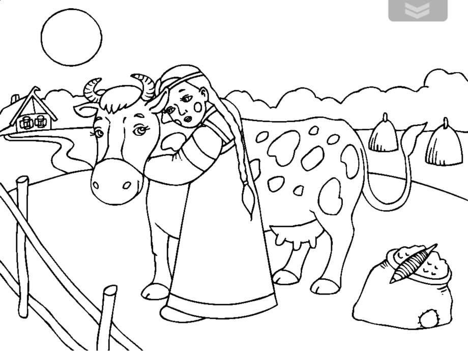 Раскраски раскраски для детей по сказкам Девушка на лугу обнимает пятнистую корову