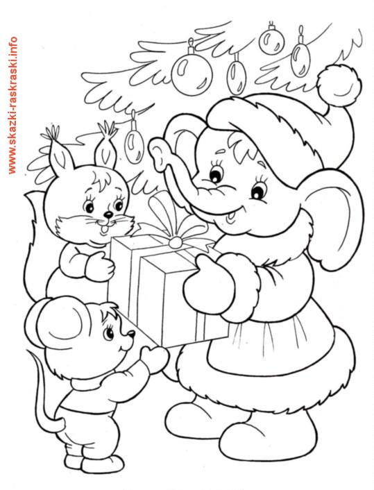 Раскраски раскраски для детей по сказкам Слоненок дарит подарок мышонку и бельчонку