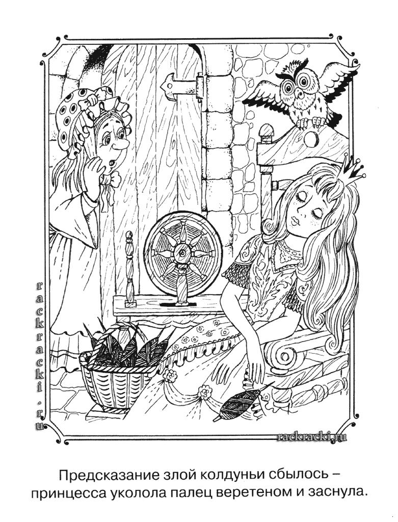 Раскраски раскраски для детей по сказкам Предсказание злой колдуньи сбылось принцесса уколола палец веретеном и заснула