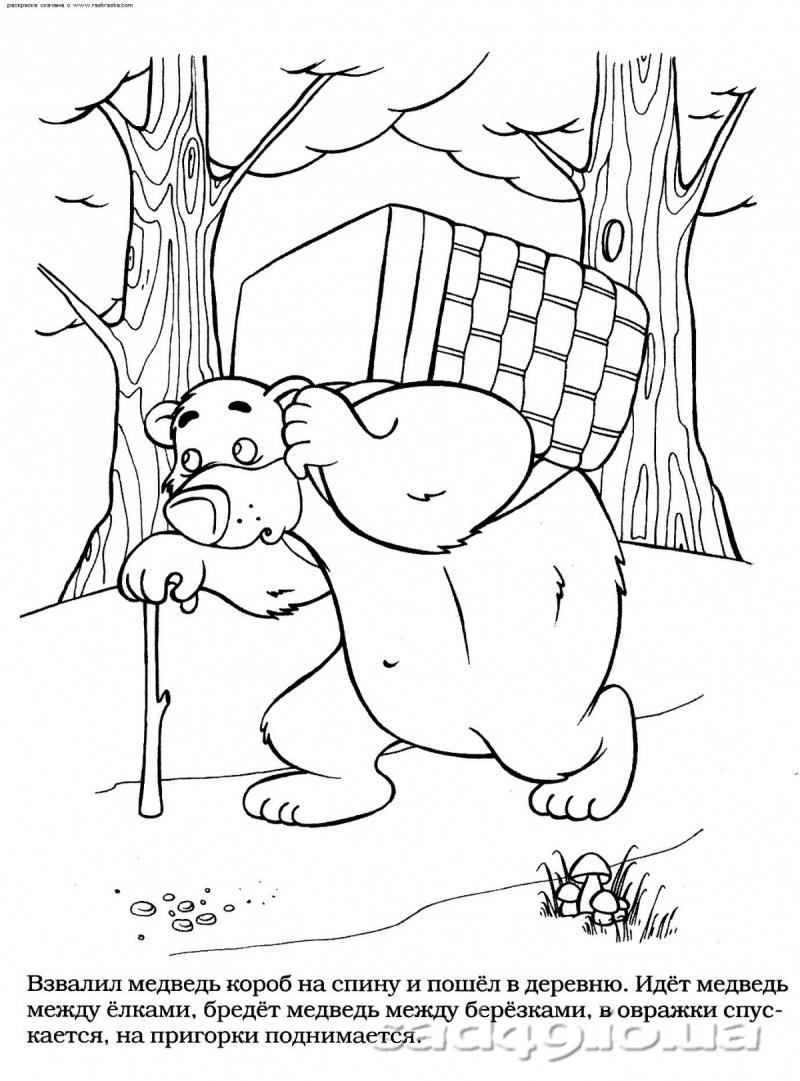 Раскраски раскраски для детей по сказкам Медведь с палочкой идет по лесу а на спине у него корзина