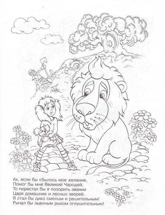Раскраски раскраски для детей по сказкам Алиса в странеф чудес разговаривает со львом