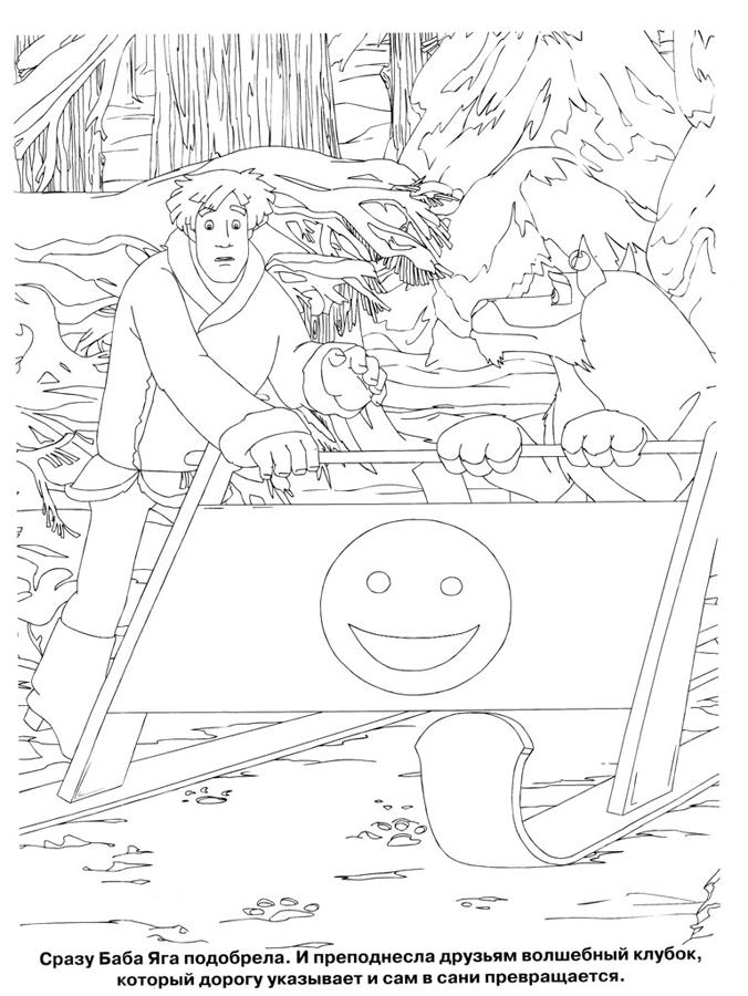 Раскраски раскраски для детей по сказкам Иван царевич садится в сани рядом с серым волком