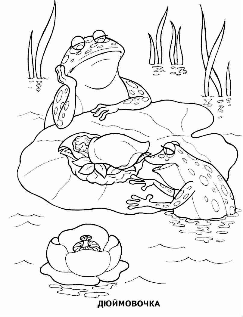 Раскраски раскраски для детей по сказкам Дюймовочка спит на листке в болоте а рядом с ней две большие жабы