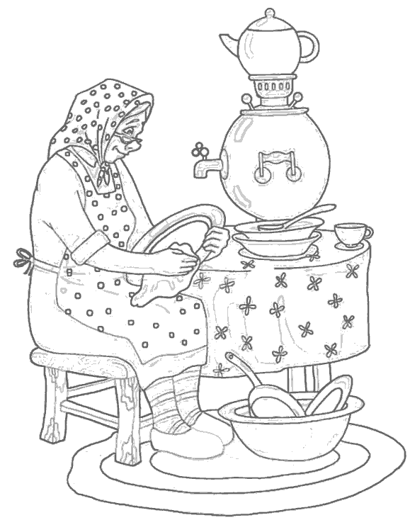 Раскраски раскраски по сказкам Чуковского Бабушка сидит за столиком и моет посуду, а на столе стоит самовар