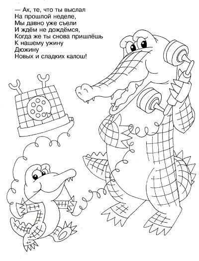 Раскраски раскраски по сказкам Чуковского Большой крокодил разговаривает по телефону, а маленький пытается перекусить провод