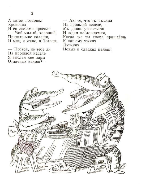 Раскраски раскраски по сказкам Чуковского Три крокодила сидят за столом и кушают калоши