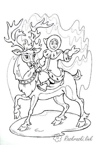 Раскраски раскраски по сказкам Андерсена Герда верхом на большом олене ищет мальчика Кая