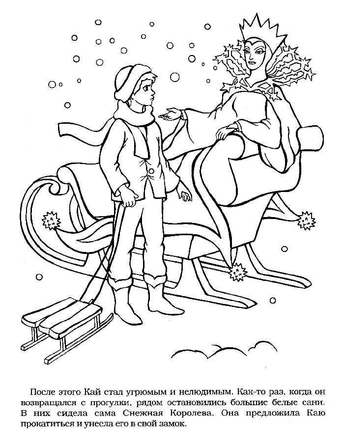 Раскраски раскраски по сказкам Андерсена Снежная королева предлагает Каю прокатится на ее больших санях 