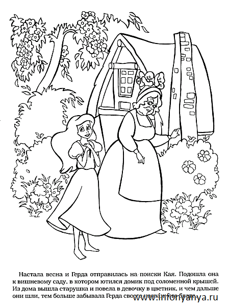 Раскраски раскраски по сказкам Андерсена Настала весна и Герда отправилась на поиски Кая.