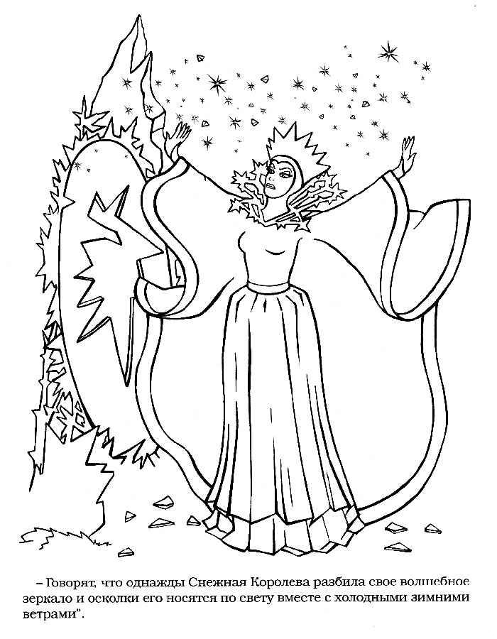 Раскраски раскраски по сказкам Андерсена Снежная королева разбила свое волшебное зеркало и осколки его носятся по свету с холодными зимними ветрами.
