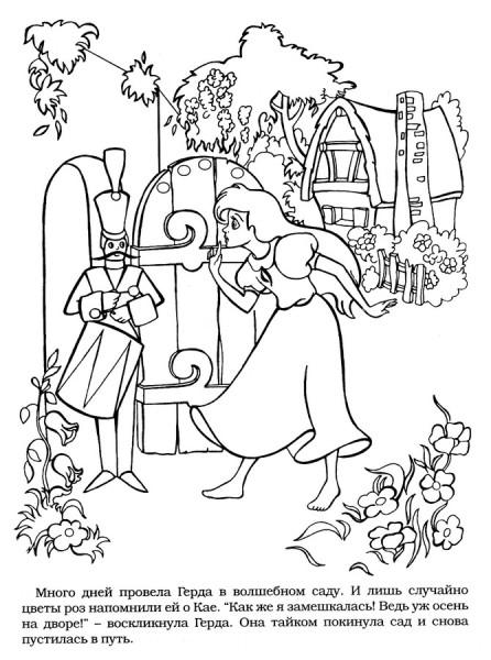 Раскраски раскраски по сказкам Андерсена Много дней повела Герда в волшебном саду. И лишь случайно цветы роз напомнили ей о Кае. Она тайком покинула сад и снова пустилась в путь.