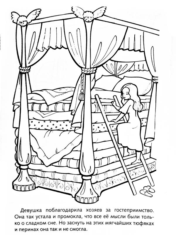 Раскраски раскраски по сказкам Андерсена Девушка поднимается по лестнице на кровать