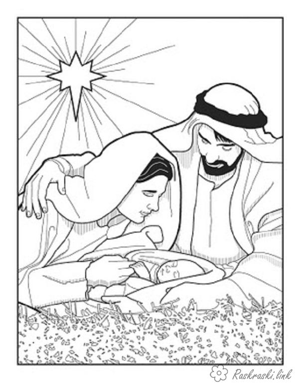 Розмальовки Різдво Христове рождение христа, рождество, звезда, иисус