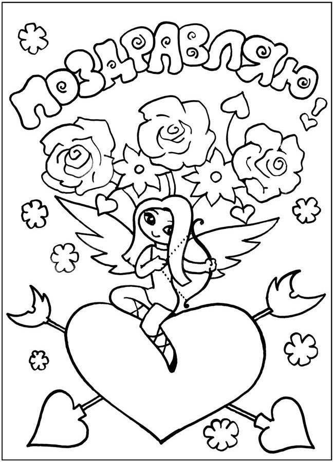 Розмальовки День Святого Валентина серце квіти купидон розфарбування