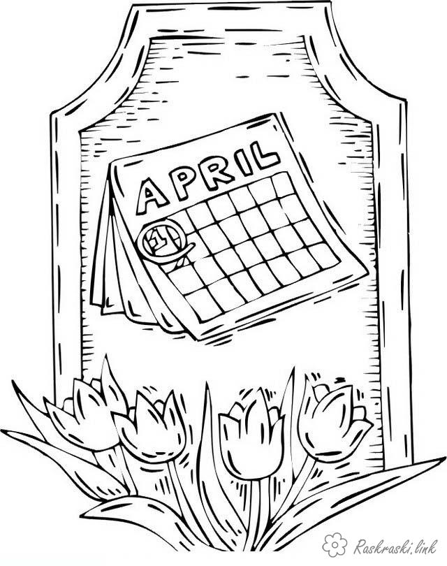 Розмальовки Весна квітня квіти