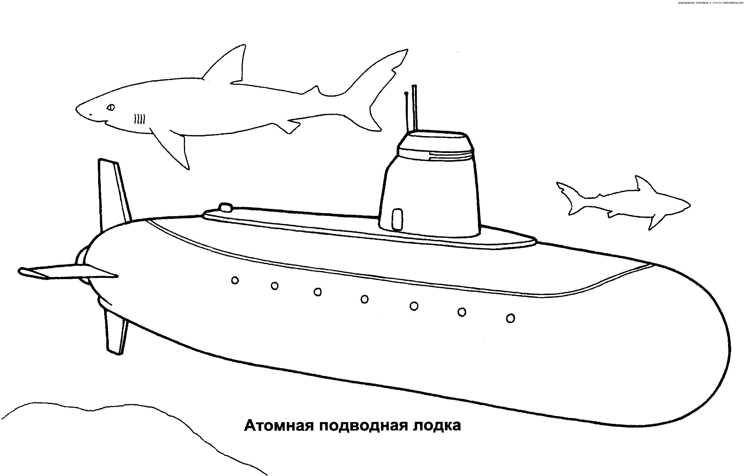 Розмальовки Зброя Підводний човен під водою з Акулами