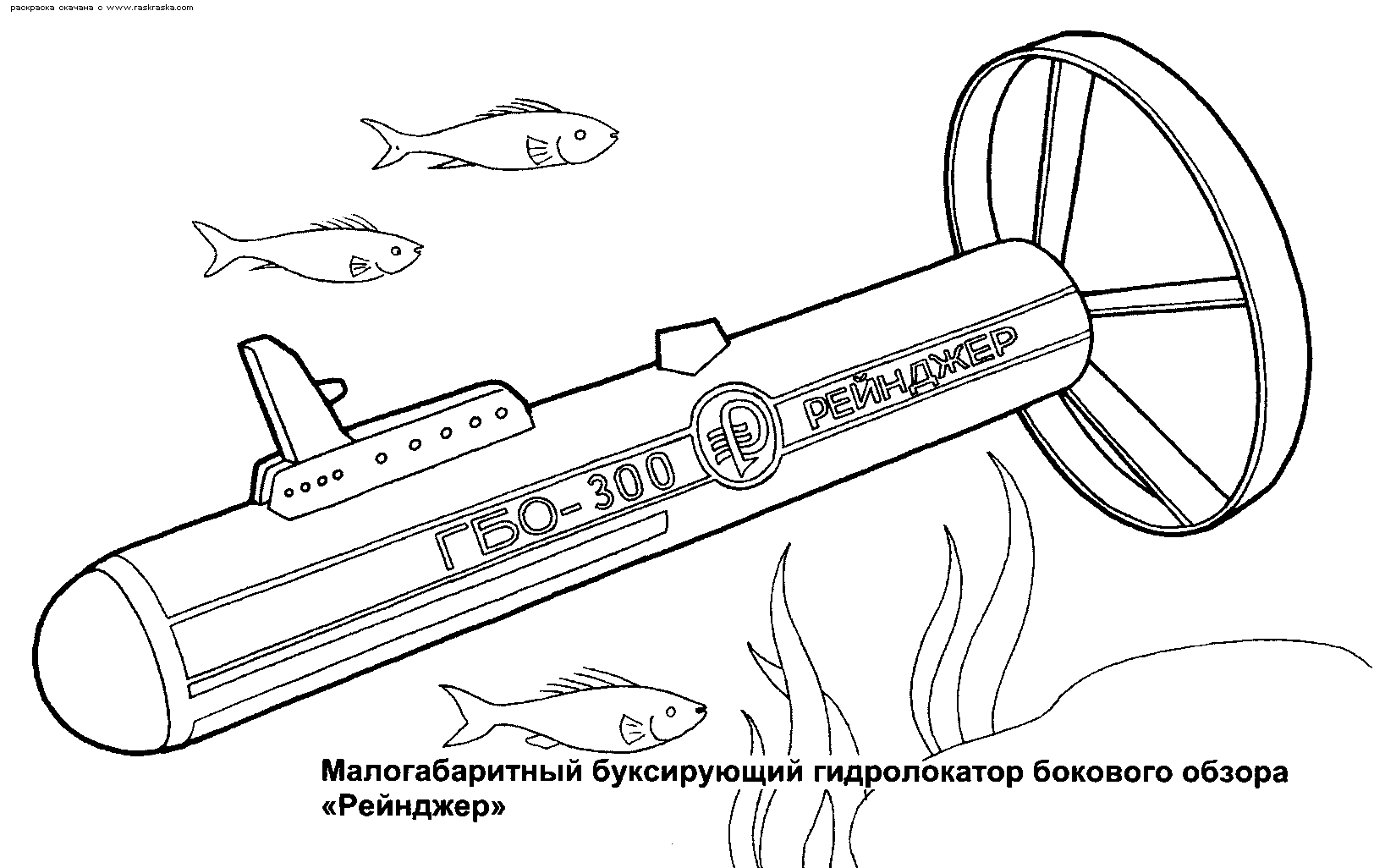 Розмальовки Зброя Підводна військова техніка, військові розмальовки