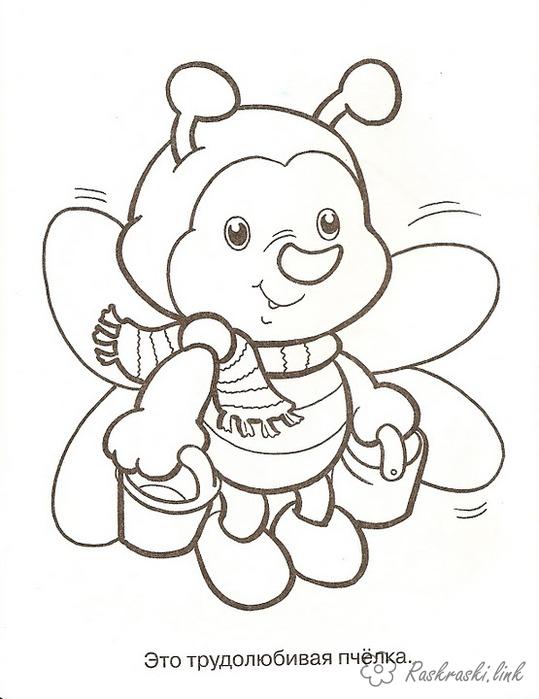 Розмальовки пчелка Добрая раскраска-картинка для детей, пчелка