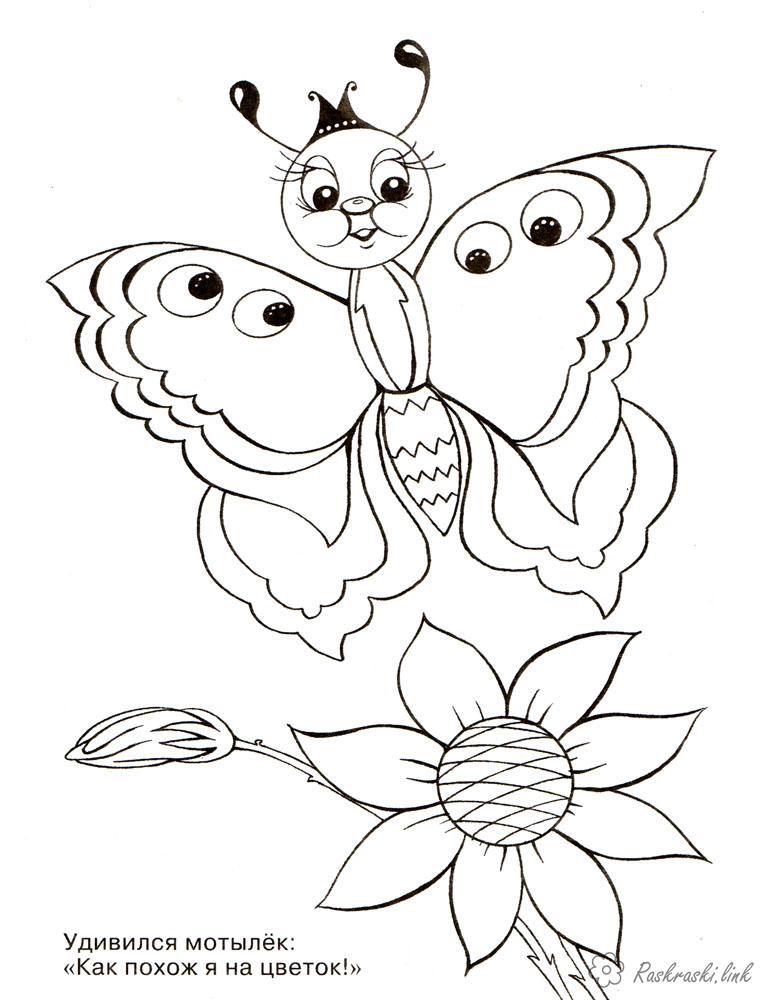 Розмальовки природа Бабочка и цветок