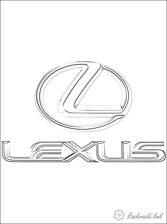 Розмальовки автомобілів Раскраска логотип лексус