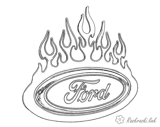 Розмальовки автомобілів раскраска логотипа форд
