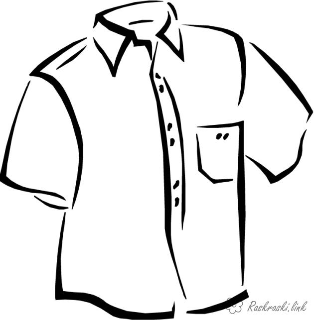 Розмальовки Розфарбувати одяг сорочка симпатична біла розфарбуй кишеню