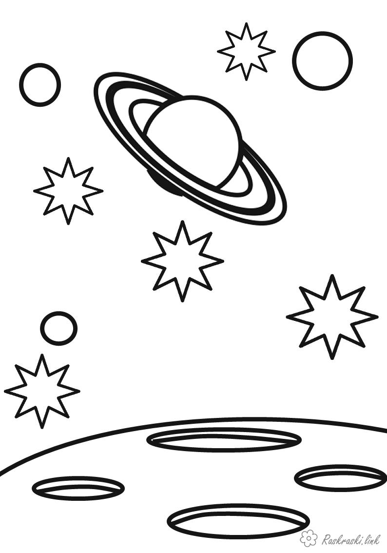 Розмальовки День космонавтики планета, зірки, місяць