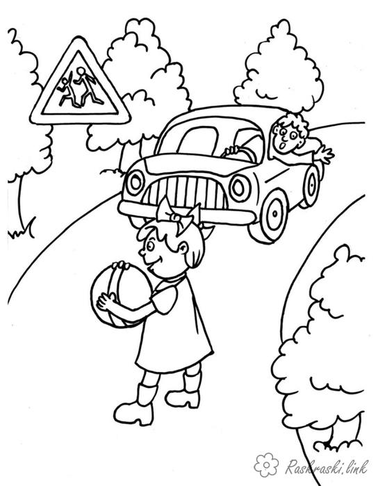 Розмальовки дорожній Дорожній знак обережно діти