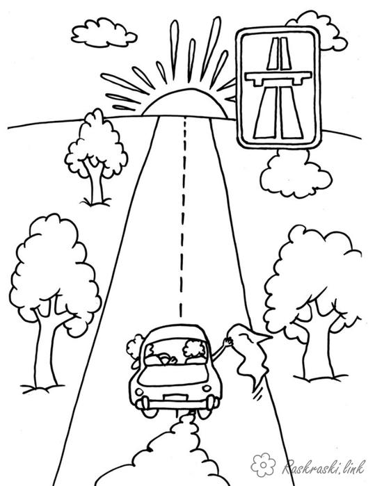 Раскраски Правила дорожного движения Автострада