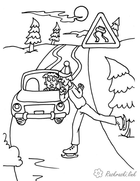 Раскраски Правила дорожного движения Дорожный знак гололед, раскраска правила дорожного движения, раннее развитие