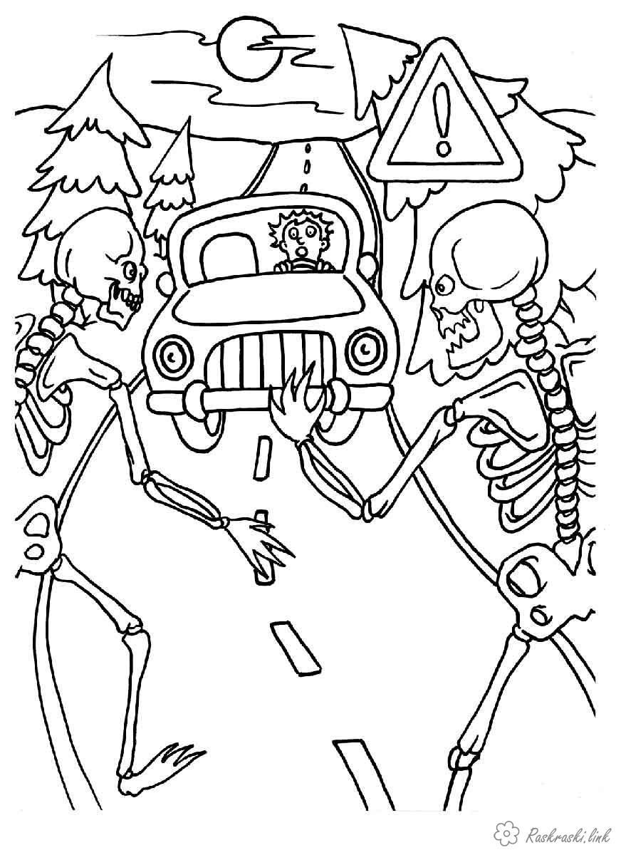 Раскраски Правила дорожного движения Дорожный знак прочие опасности со скелетами