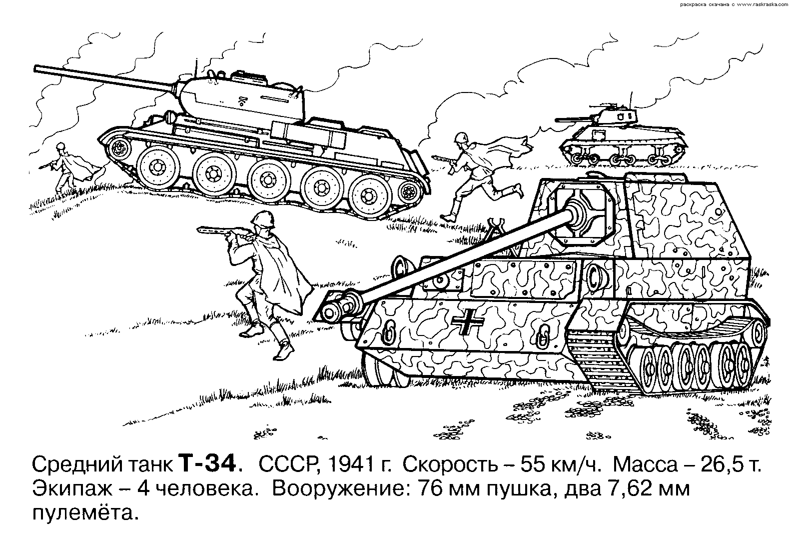 Розмальовки Танки танки, Т-34, війна