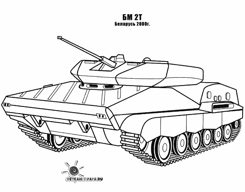 Розмальовки Танки білоруський танк бм 2т