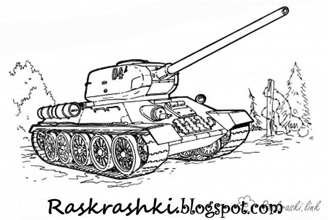 Розмальовки Танки танк їде парад марш дерева прути стовп