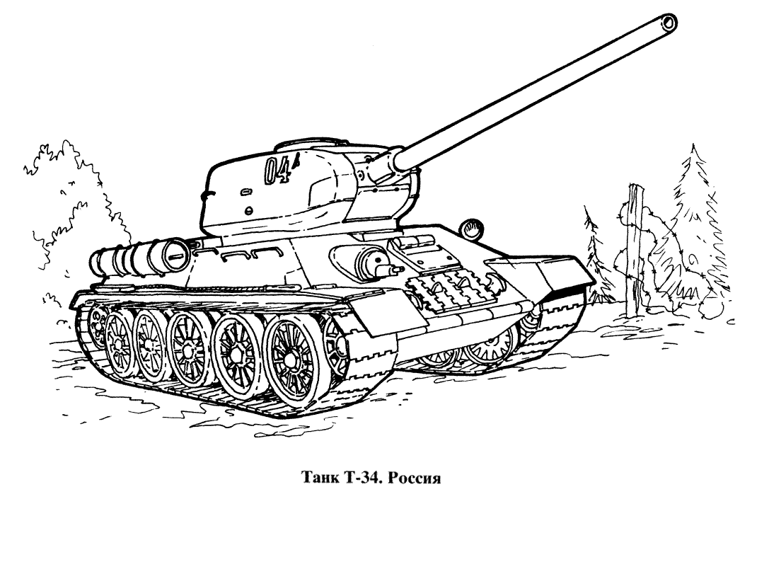 Розмальовки хлопчиків танк т 34 розмальовки для хлопчиків 