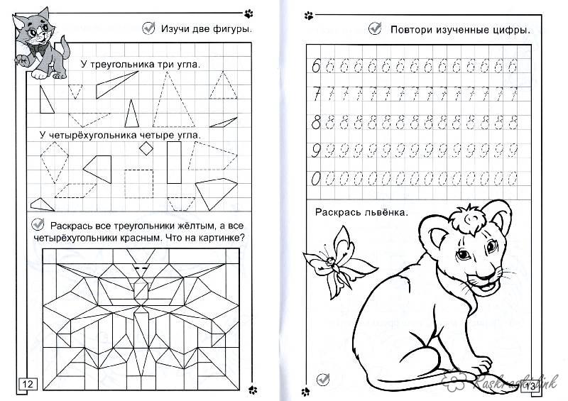 Розмальовки геометричні підготовка до школи ранній розвиток підготовка руки до письма