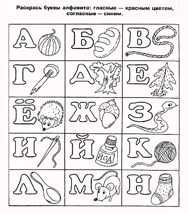Coloring russian Alphabet russian letters on a lot of coloring pages