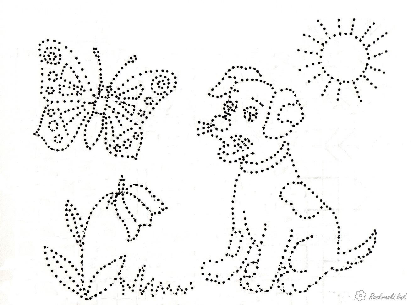 Раскраски Соедини по точкам Детская раскраска,  собачка, цветок, солнышко , соедини и раскрась