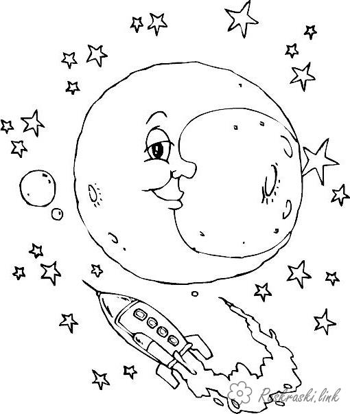 Розмальовки День космонавтики День космонавтики, ракета, місяць