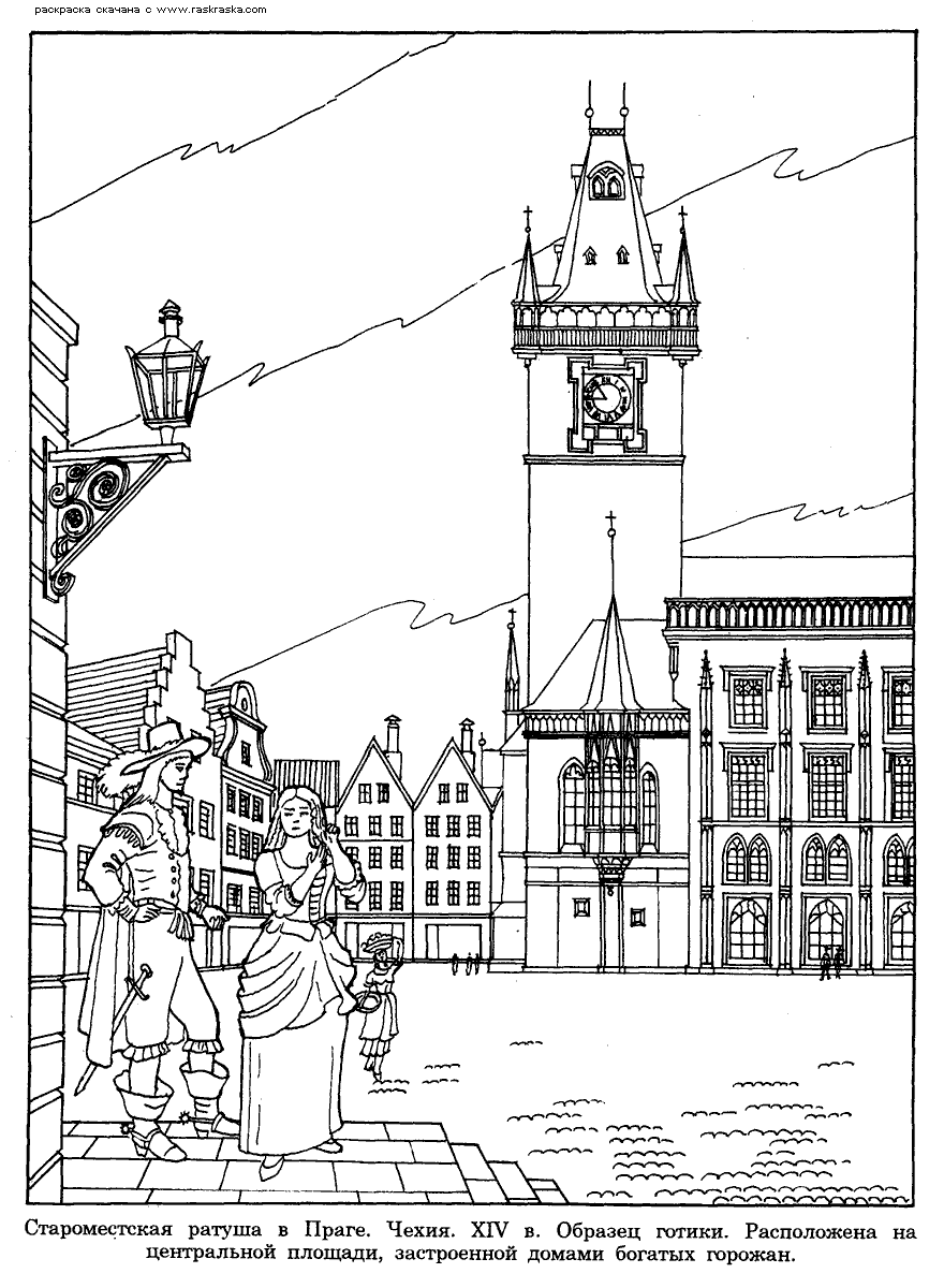 Розмальовки подорожі Дитяча розфарбування подорож в Прага, міська ратуша