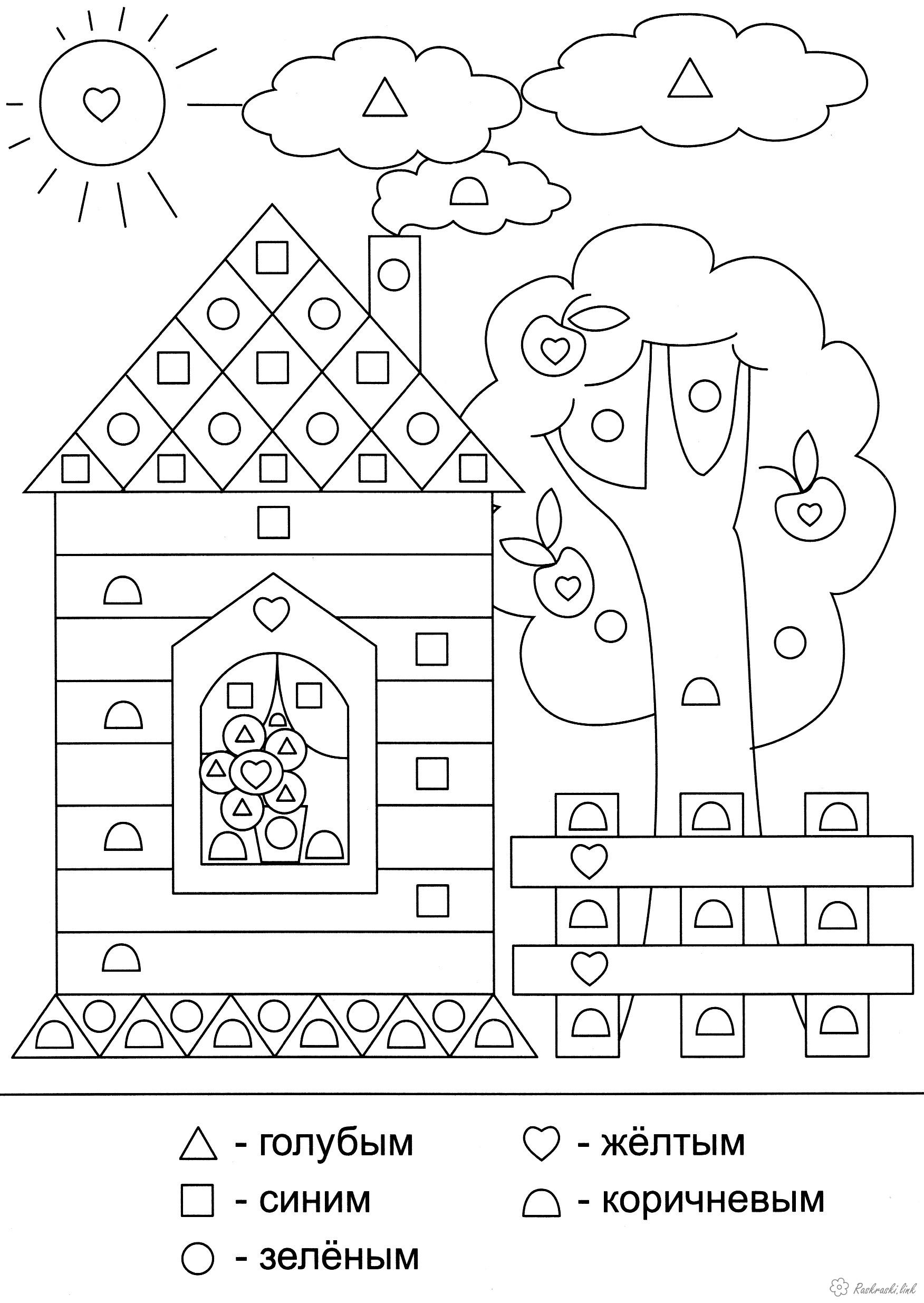 Розмальовки квадрат сонце будинок паркан дерево облок трикутник квадрат коло